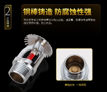 消防噴淋頭-消防車(chē)配件