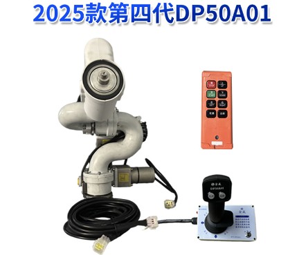 金成DP50A01電動(dòng)水炮_金成2025款第四代電動(dòng)水炮 金成DP50A01電動(dòng)水炮_金成2025款第四代電動(dòng)水炮